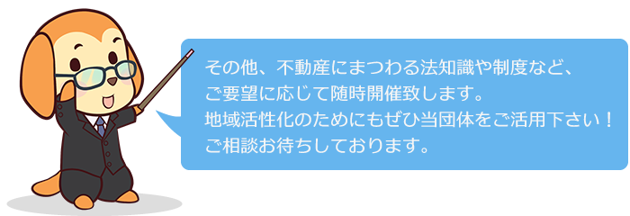 ご相談お待ちしております